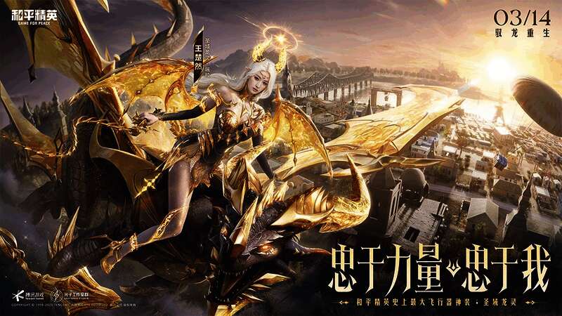 王楚然COS圣域龙灵-瑞拉，身穿金色战甲，白色长发飘扬，眼神凌厉地望向远方，背景为废墟战场