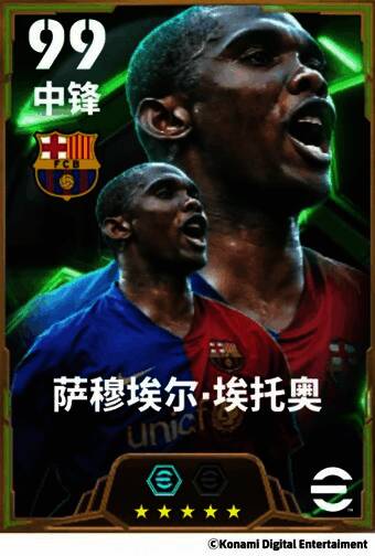 萨穆埃尔·埃托奥身穿巴萨红蓝球衣飞奔庆祝进球，身后是沸腾的诺坎普看台，画面充满速度与激情