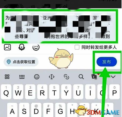 用户正在输入评论文字，界面显示‘发布’按钮处于可点击状态