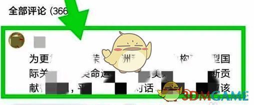 评论已成功发布，页面显示用户头像、昵称及所发表的文字内容