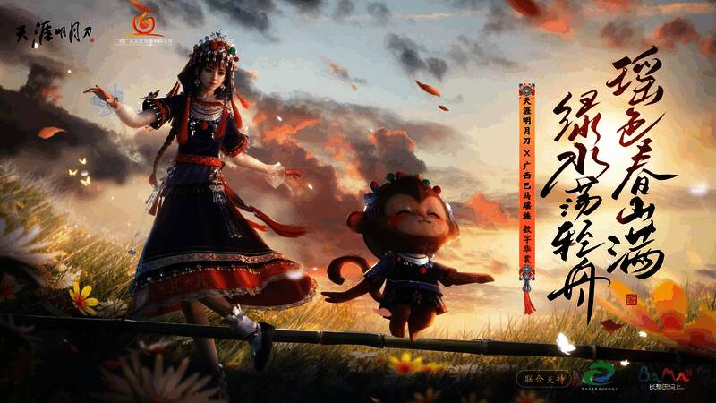 心王·瑶姿女性角色全身展示，身着蓝黑色百褶裙，佩戴繁复银饰，背景为山水环绕的瑶寨