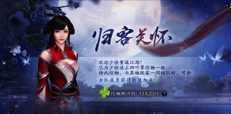 新人玩家头顶小荷叶图标，与队友组队挑战副本，界面显示全队增益状态