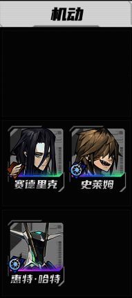 机动类角色高速滑行穿越战场，身后留下蓝色残影，准备发动突袭