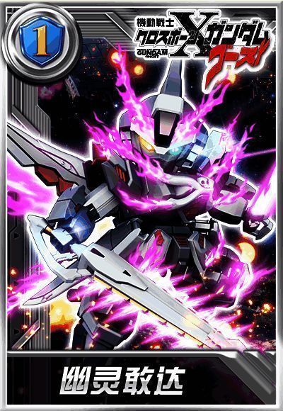 幽灵敢达正面特写，紫色眼部传感器闪烁，肩部武器展开，细节刻画精致