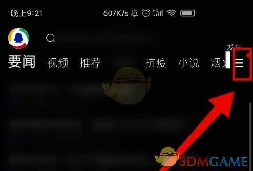 全部频道界面中点击编辑按钮的操作示意，界面显示多个未添加的地方频道