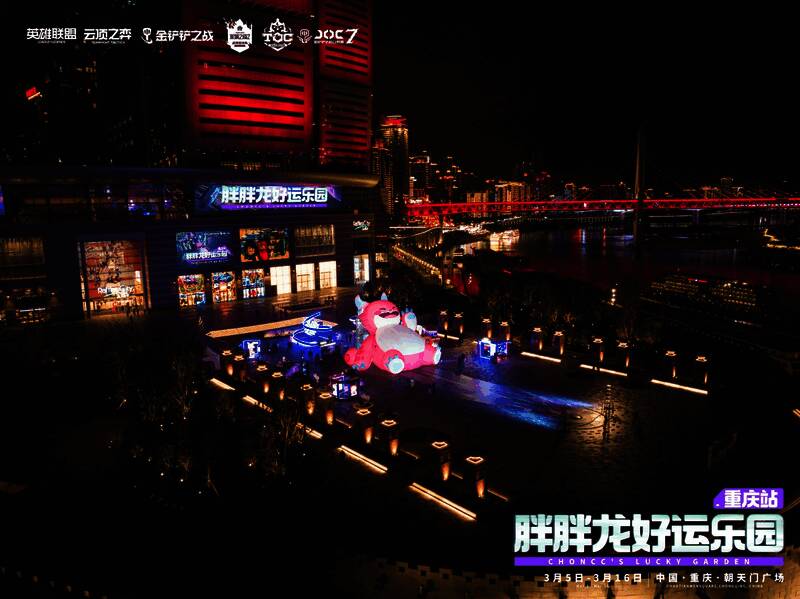 胖胖龙好运乐园内景，巨型胖胖龙气模矗立中央，孩子们围绕玩耍，玩家排队参与互动游戏