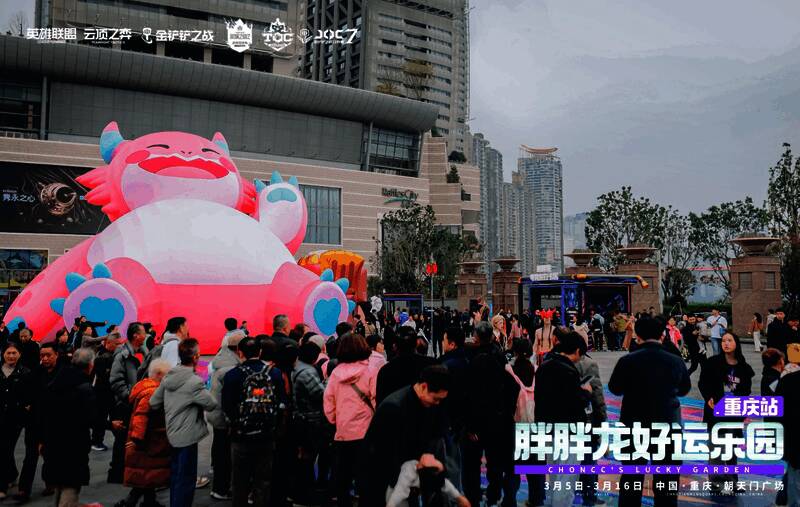 夜幕下的重庆朝天门广场，胖胖龙好运乐园灯火通明，人流如织，节日氛围浓厚