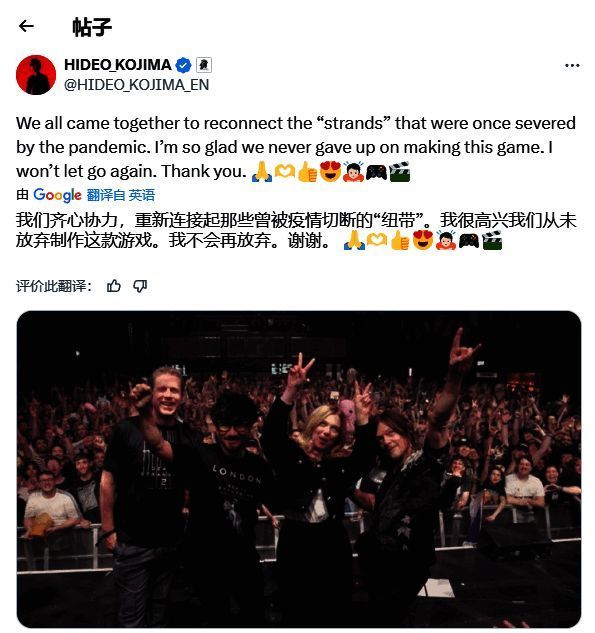 小岛秀夫与诺曼·瑞杜斯在舞台上拥抱，现场观众热烈鼓掌