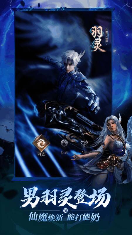 男性羽灵角色展示图，身披圣洁长袍，手持雷光缭绕的法杖，背后展开洁白羽翼，眼神坚毅，周身环绕电光特效