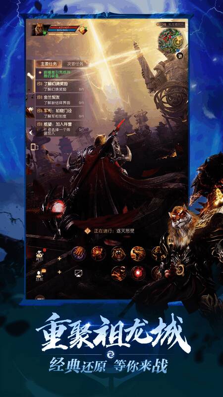 游戏界面展示图，角色在祖龙城主城中行走，UI清晰，背景为宏伟古风建筑群，天空中可见飞行坐骑穿梭