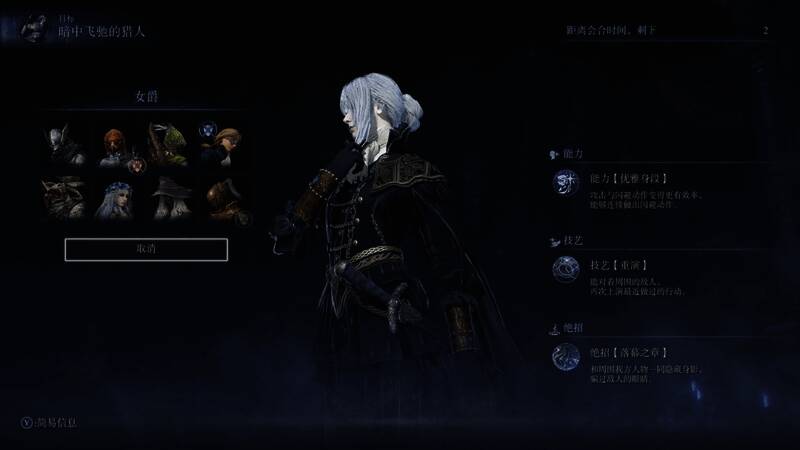 女爵在战斗中使用冰龙遗物冻结敌人，角色处于半透明隐身状态，准备发动下一击