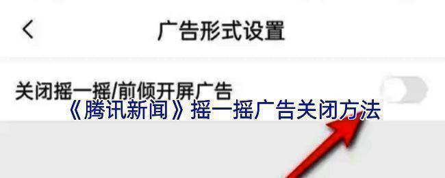 腾讯新闻我的页面及设置入口示意图，显示右上角齿轮图标