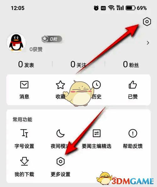 权限管理页面界面截图，突出显示广告相关设置入口
