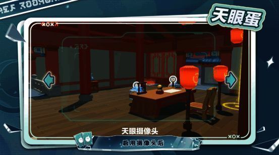 天眼蛋在房间内放置摄像头的场景，屏幕上显示多角度监控画面，科技感十足