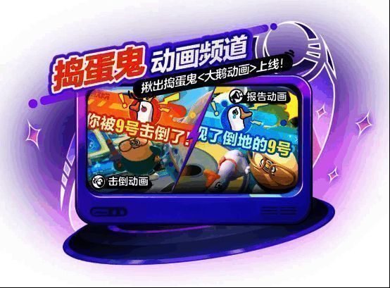 大鹅动画中蛋仔被击倒的搞笑画面，一只卡通大鹅在一旁拍翅嘲笑