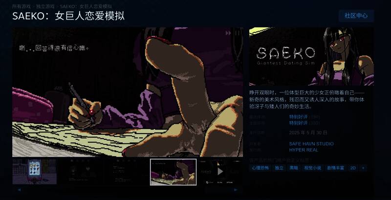 《Giantess Playground》游戏画面，一位巨型美少女站在城市中央，周围建筑倒塌，烟尘四起，展现出强烈的破坏感