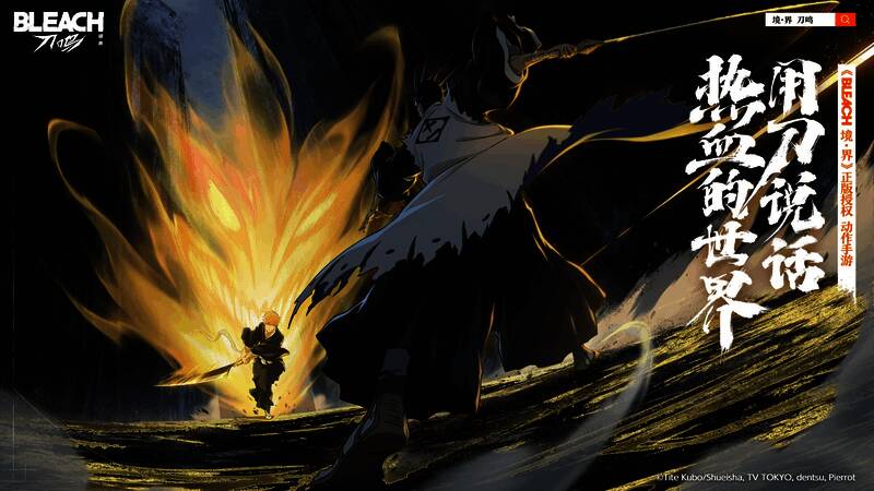 《境·界 刀鸣》游戏主视觉图，黑崎一护持刀而立，身后是崩裂的天空与灵压激荡的光影