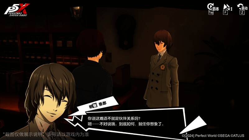 明智吾郎立绘展示，身穿经典侦探风衣，手持手杖，眼神锐利，背景为城市夜景与推理符号