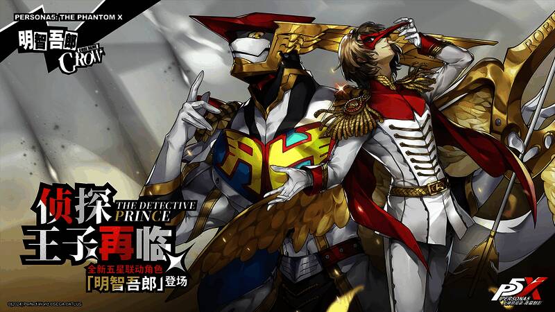 缘结之契活动界面展示，多位怪盗角色环绕，中央为契约之树，光影梦幻