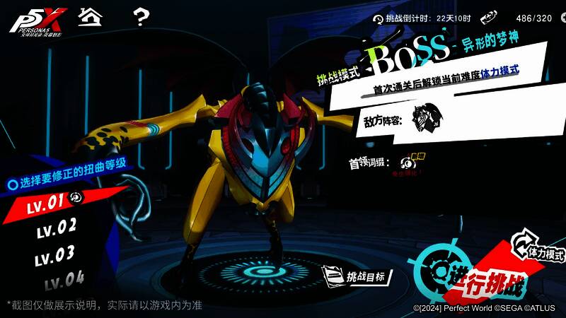 星盘试炼界面，白羊座符号闪耀，星轨环绕，战斗路线分层展示