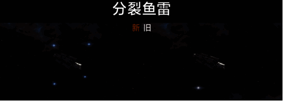 分裂鱼雷在太空中爆裂成多个子弹头，形成绚丽的放射状光效