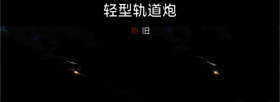 重型轨道炮正在蓄能，炮口周围空间因高能聚焦产生扭曲波纹