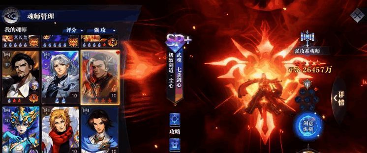 第四魂技释放特效预览，巨大剑影从天而降，锁定残血目标