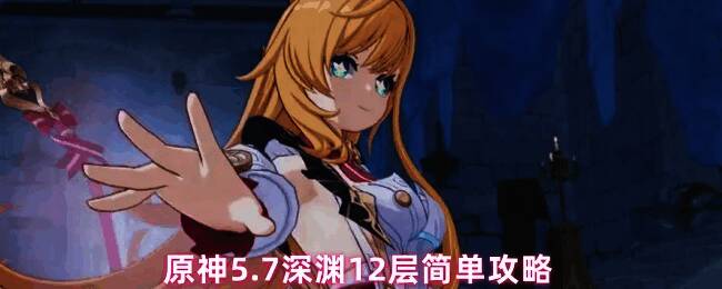 原神深渊12层战斗场景，两名冰萤术士在冰晶环绕中施法，背景为深渊螺旋的蓝色光效环境