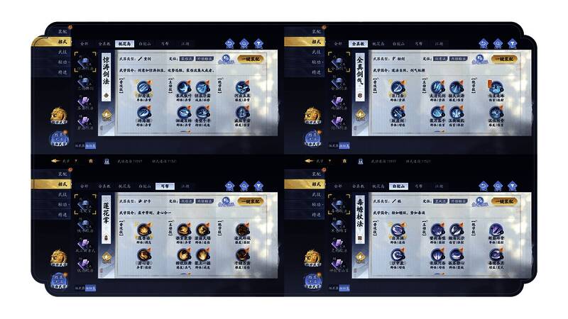 玩家在技能界面自由搭配不同武学，形成个性化连招组合