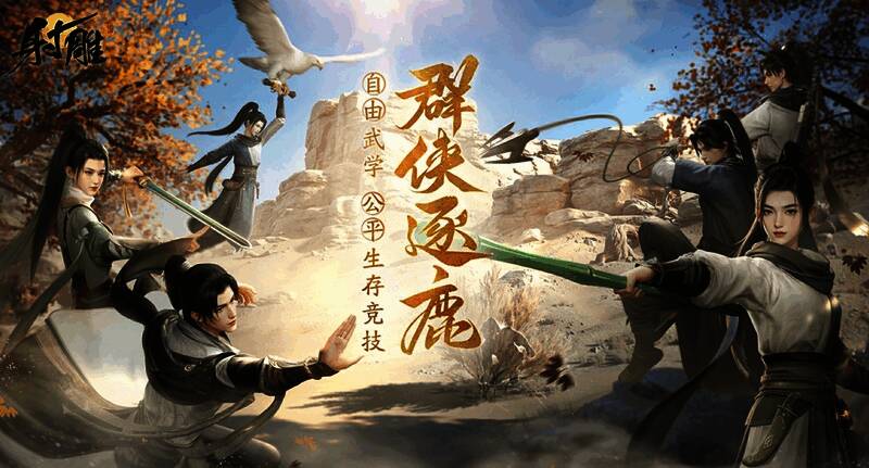 多名玩家在竞技场中激烈交锋，空中剑气交错，地面留下战斗痕迹