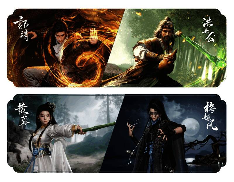 郭靖与黄蓉并肩而立，身穿符合宋代风格的布衣长袍，背景为蒙古大营