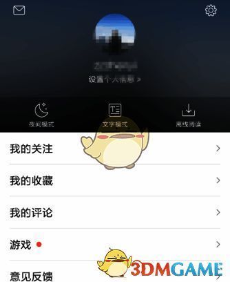 ‘我的评论’列表界面，突出显示某条评论右侧的删除按钮