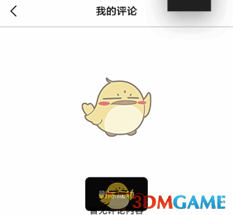 删除成功提示界面，显示‘删除成功’的文字反馈