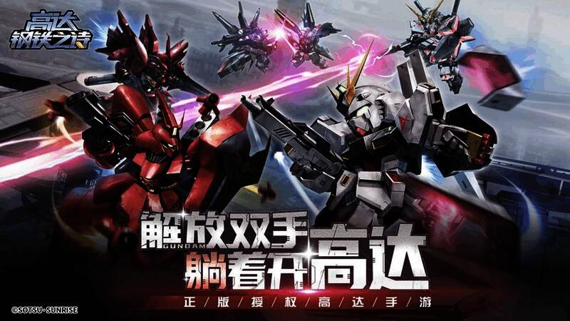 《高达钢铁之诗》游戏主界面展示，指挥官站在战舰甲板上，背景为宇宙星空与多台高达机体列队飞行