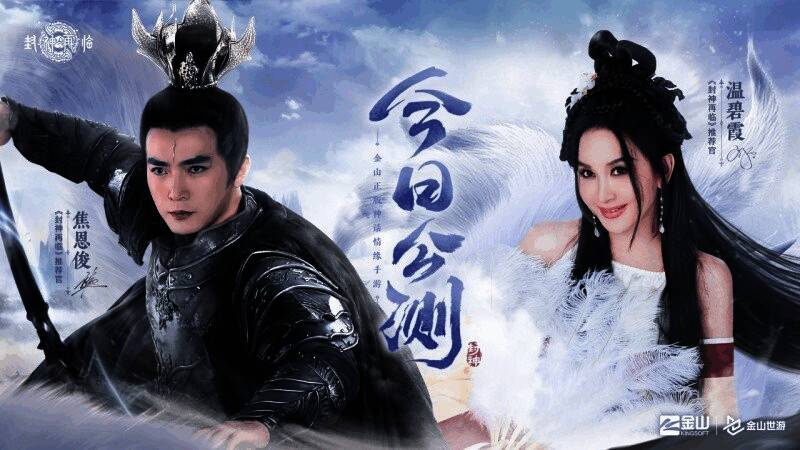 玩家角色与哪吒、杨戬等经典神仙并肩作战的战斗场景，技能特效华丽，场面宏大