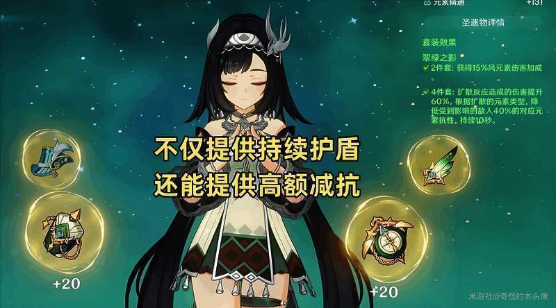 蓝砚释放元素爆发，风场卷起敌人并触发扩散反应，画面中显示减抗增益状态