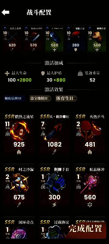 角色在昏暗走廊中查看血量状态，界面显示大量生命值恢复特效