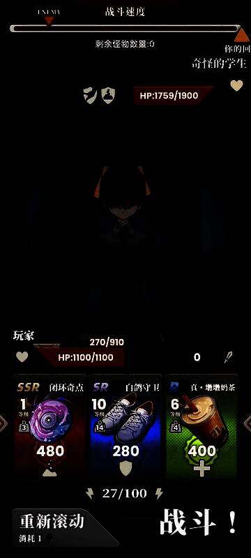 角色手持扳手进行攻击，伤害数字显示高达5280