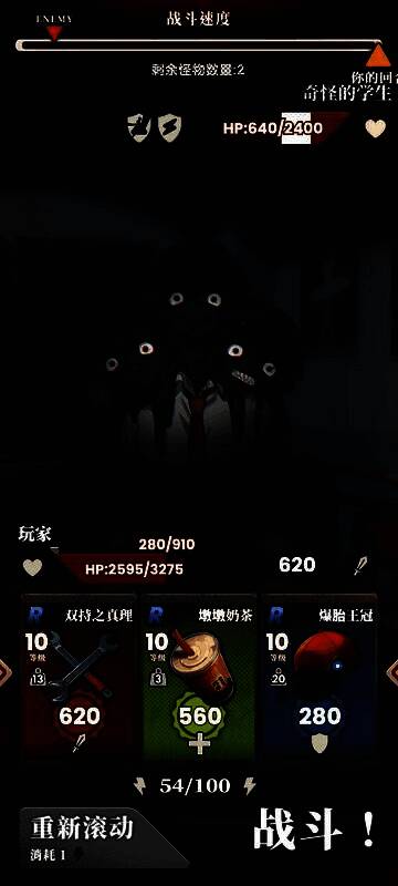 技能树界面特写，体育属性被重点加点，旁有奶茶图标提示