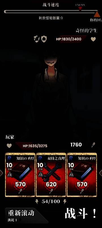 通关结算界面，显示‘艺术5F’挑战完成，评分B+