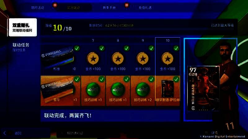 玩家完成任务后领取通行证等级奖励的动画界面，显示经验增长与奖励解锁过程