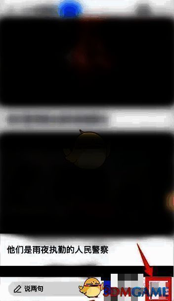 腾讯新闻文章页面右下角显示转发图标的界面示意图