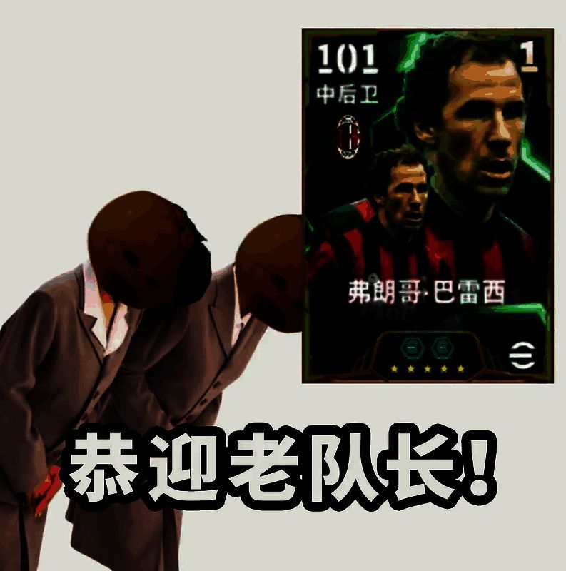 双增能史诗高光巴雷西游戏卡面展示，身穿AC米兰经典红黑战袍，眼神坚毅，背景为圣西罗球场光影