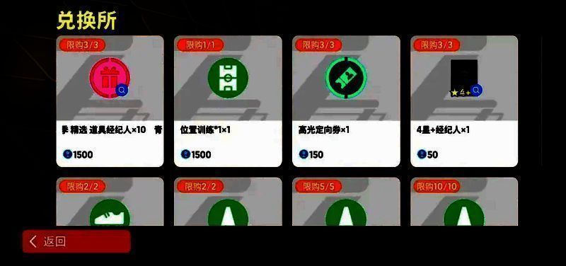 青春开学季活动界面展示，包含巡回赛与兑换所入口