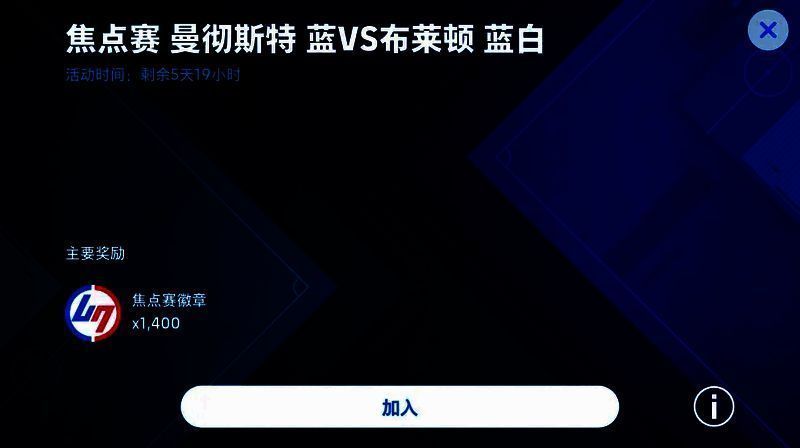 焦点赛活动宣传图，三组对阵球队列阵对峙，气氛紧张