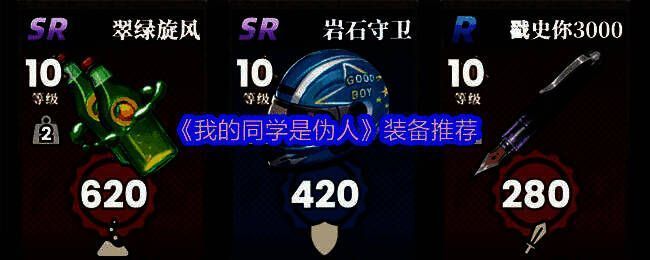 游戏主界面展示校园夜晚场景，角色站在教学楼前，氛围阴森神秘