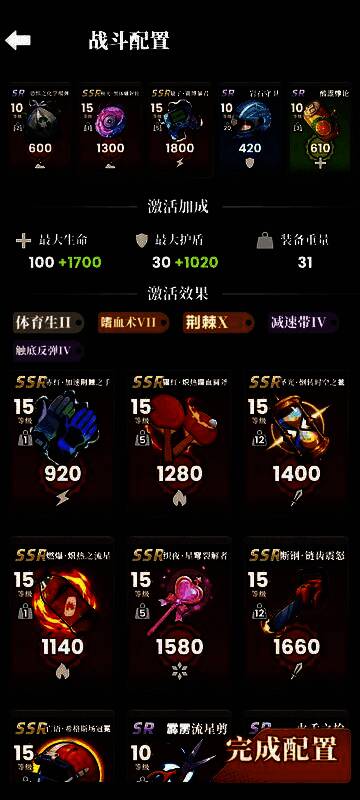 角色装备界面展示一套蓝色为主色调的装备，附带速度与回复属性加成说明