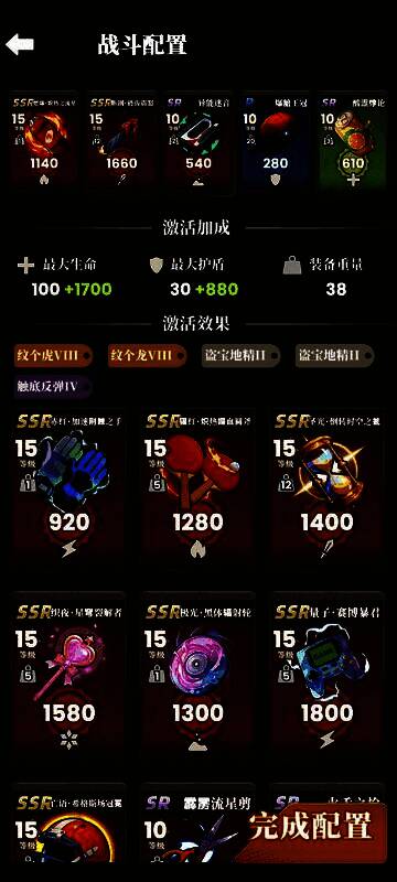 装备面板显示三件核心道具图标，旁边标注‘高掉落概率’与‘低攻速警告’提示