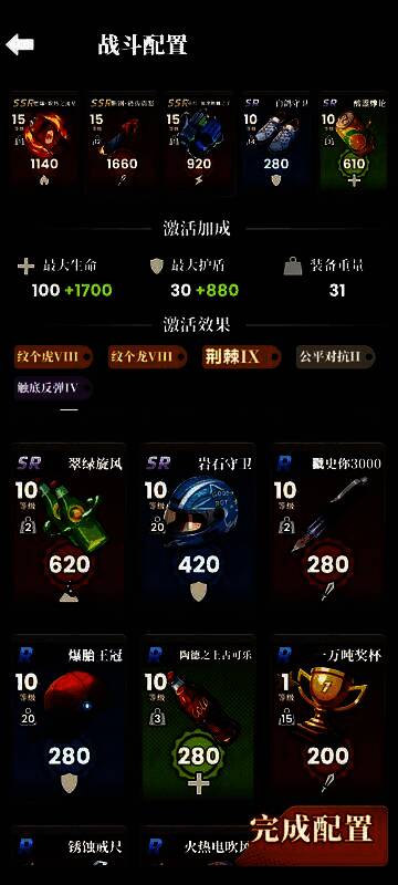 角色战斗中触发金色buff特效，界面弹出‘高优先级增益激活’提示