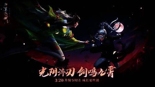 《新笑傲江湖》‘仗剑苍穹’竞技赛宣传图，少侠持剑立于云巅擂台，周身剑气纵横，气势逼人